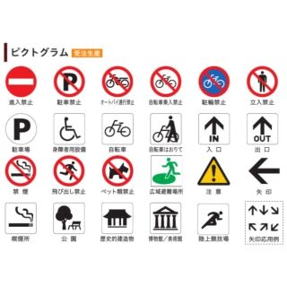 サイン　車止め　面格子ステンレスタイプ　φ60.5　両面表示