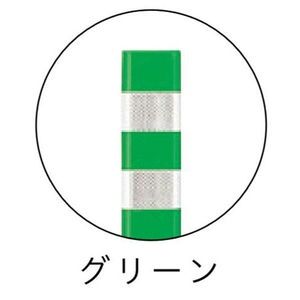 視線誘導標　Tコーン　スリムベース式