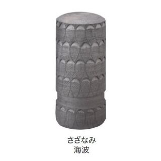 瓦ボラード　素焼　オリジナル模様デザイン（さざなみ海波）　車止め
