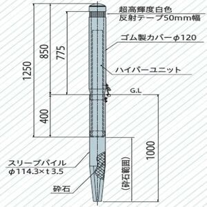 耐衝撃性車止め　ハイパーボラード　ゴム製カバータイプ