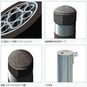 耐衝撃性車止め　ハイパーボラード　ゴム製カバータイプ