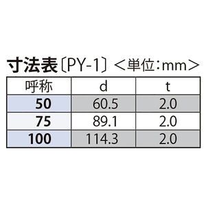 たてとい（養生管）ヘアライン仕上
