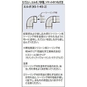 エルボ90度