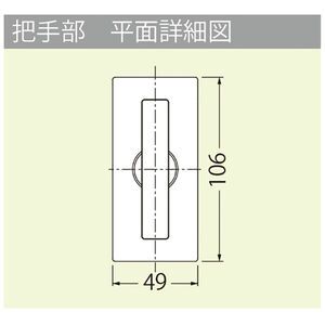 モルタル充填用（充填深さ：21mm） 屋内外用 一般形 ステンレス製