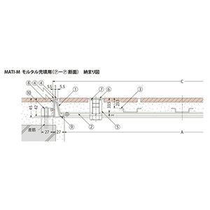 モルタル充填用（充填深さ：23.5mm） 屋内用 一般形 アルミニウム+ステンレス製 ステンレス目地 テーパ構造形