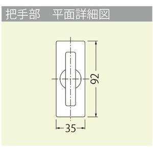 樹脂タイル張物用（適用床材：3.5mm以下） 屋内用 一般形 ステンレス製