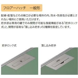 樹脂タイル張物用（適用床材：3mm以下） 屋内用 一般形 スチール製 ステンレス目地