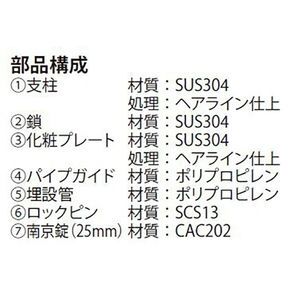 [Ｕシリーズ] 上下式 ステンレス製 車止め（南京錠付）