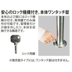 [Ｕシリーズ] 上下式 スプリング付 ステンレス製 車止め（ワンタッチ錠付）