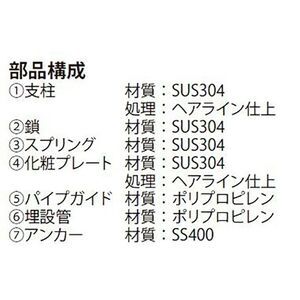 [Ｕシリーズ] 上下式 スプリング付 ステンレス製 車止め（ワンタッチ錠付）