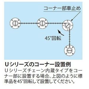 [Ｕシリーズ] 上下式 スプリング付 ステンレス製 車止め（南京錠付）