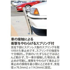[Ｕシリーズ] 上下式 スプリング付 ステンレス製 車止め（南京錠付）
