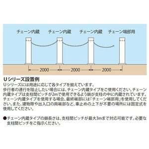 [Ｕシリーズ] 上下式 スプリング付 ステンレス製 車止め（南京錠付）