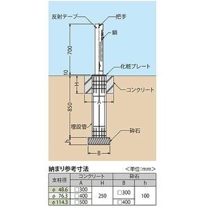 [Ｕシリーズ] 上下式 スプリング付 ステンレス製 車止め（南京錠付）
