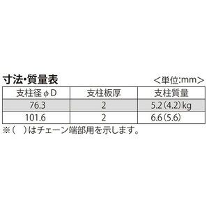 [Eシリーズ] ピラー型 チェーン内蔵型 ステンレス製 車止め 脱着式 鋳鉄製蓋