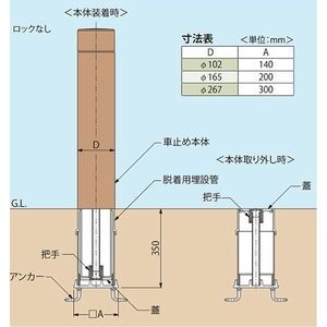[Gシリーズ]Bタイプ 鋳鉄製プレーン型 車止め 平型 脱着式 ロックなし ジョイント付