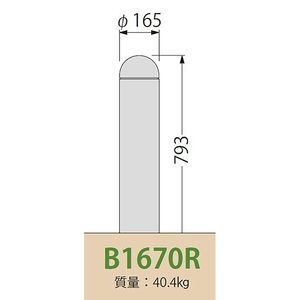 [Gシリーズ]Bタイプ 鋳鉄製プレーン型 車止め 半球形 脱着式 ロックなし ジョイント付