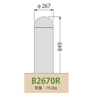 [Gシリーズ]Bタイプ 鋳鉄製プレーン型 車止め 半球形 脱着式 ロック付 鎖１段用 （ジョイント付） 端部用