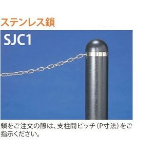 [Gシリーズ]Cタイプ 鋳鉄製ストライプ型 車止め 円柱形 固定式 鎖１段用 （ジョイント付） 端部用