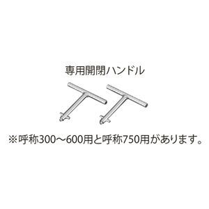 鍵付 簡易密閉形（簡易防水・防臭形） 角枠 T荷重：T-2