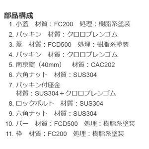 水槽用 施錠式 密閉形（防水・防臭形） 丸枠 T荷重：T-2