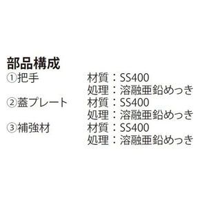 ハンドホール用 縞鋼板製 T荷重：歩行用
