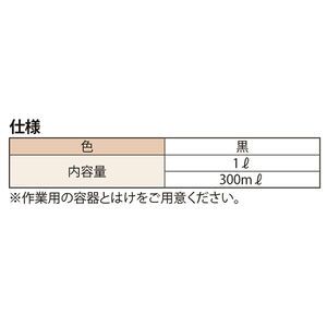 マンホール鉄蓋補修用塗料