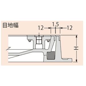 タイル用 ステンレス目地 簡易密閉形 充填深さ40mm T荷重：T-2