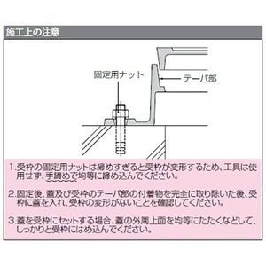テーパ構造型　蝶番式　ノンスリップタイプ　一般型　情報BOX用鉄蓋 T荷重：T-14