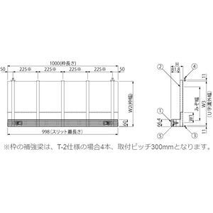 ボーダースリット（スリット幅60mm） T荷重：T-14