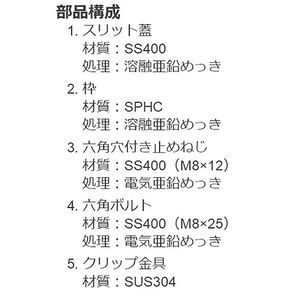 ボーダースリット（スリット幅24mm） T荷重：T-2(歩行用兼用)　枠：定尺1m