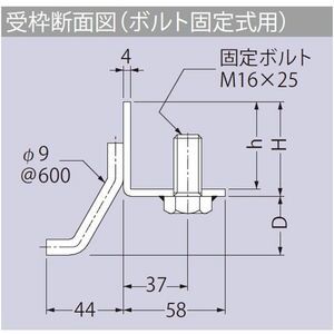 ステンレス製受枠　ボルト固定式『T-20 溶接強度向上仕様』SXGL-S・SMGL-S用