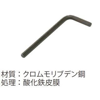 六角棒スパナ