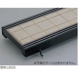 『カラー舗装用みぞ蓋（化粧用スリットみぞ蓋）』タイル用　充填深さ40mm 鋳鉄製　側溝用　T荷重：T-2