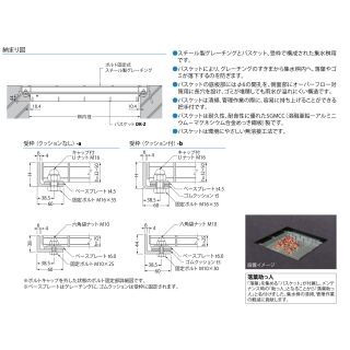 『スチール製グレーチング』ボルトキャップ付　ボルト固定式　細目滑り止め模様付　枠付正方形型　集水桝用　クッション材なし　T荷重：T-14・T-6