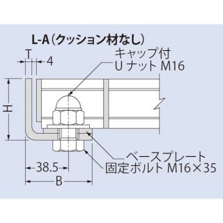 『樹脂系塗装』ボルト固定式　ｂ＝995・997用スチール製受枠　『Ｌ型』　クッション材なし
