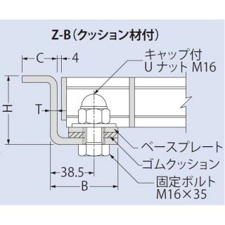 『溶融亜鉛めっき』ボルト固定式　ｂ＝995・997用スチール製受枠　『Ｌ型』　クッション材付