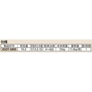 駐車場・洗車場・給油所用　パイプ式埋設型　オイル阻集器 T-2仕様