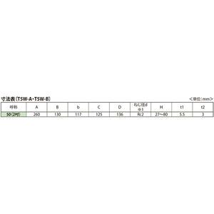 非防水用 椀型洗濯機トラップ