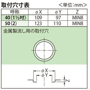 コンクリート製流し用 椀型流しトラップ ステンレス製共栓付