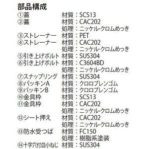 非防水用 掃兼ドレン 鋼管ねじ込用D型