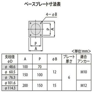 [Eシリーズ] 固定式　後付タイプ　角形ベースプレート ステンレス製　両フック付 車止め