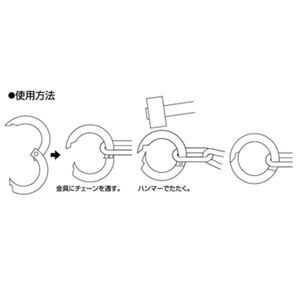 【バラ単位】チェーンキャッチ
