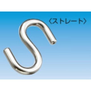 【バラ単位】ロープ用Sカン　ストレート