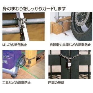 セーフティーミニチェーン