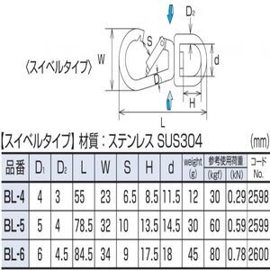 スナップフックBL型　スイベルタイプ