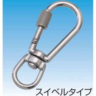 環付スナップフックNBL型　スイブルタイプ
