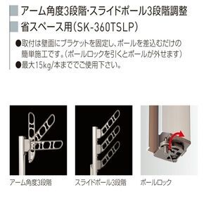 バルコニー物干金物　縦収納　ポール型