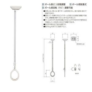 室内物干金物（天吊型）