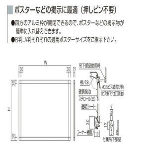 アルミ掲示板（オープンフレーム型）